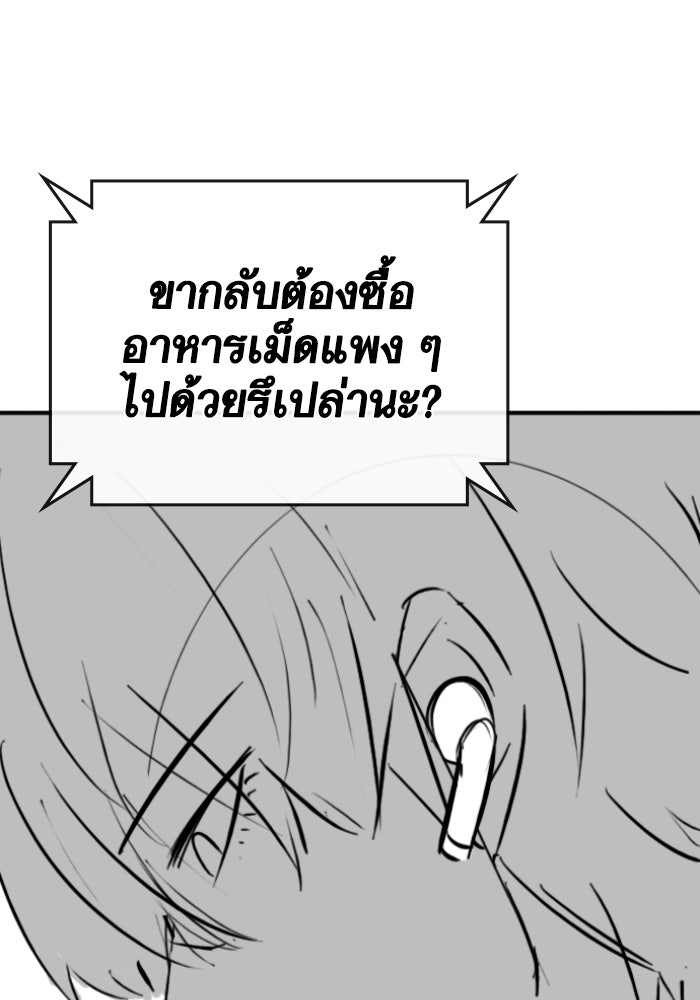 Reality Quest - หน้า 9