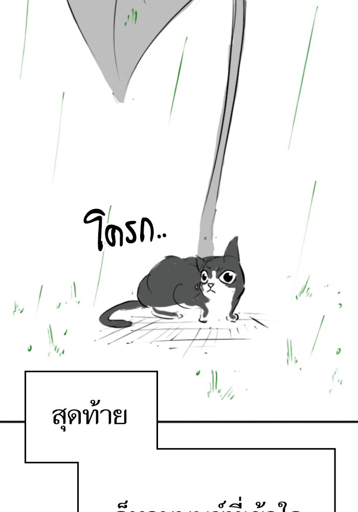 Reality Quest - หน้า 91
