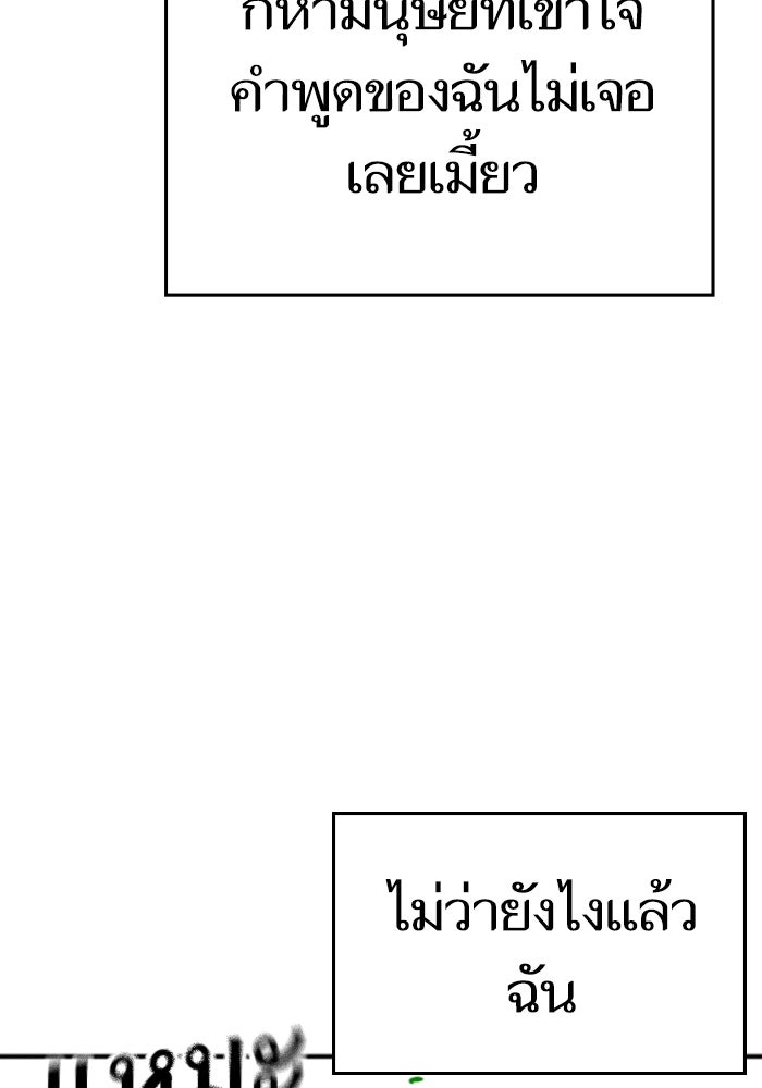 Reality Quest - หน้า 92