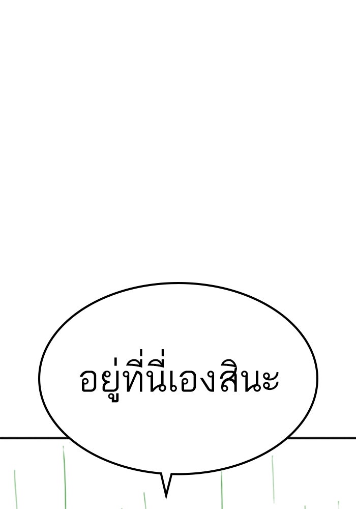 Reality Quest - หน้า 96