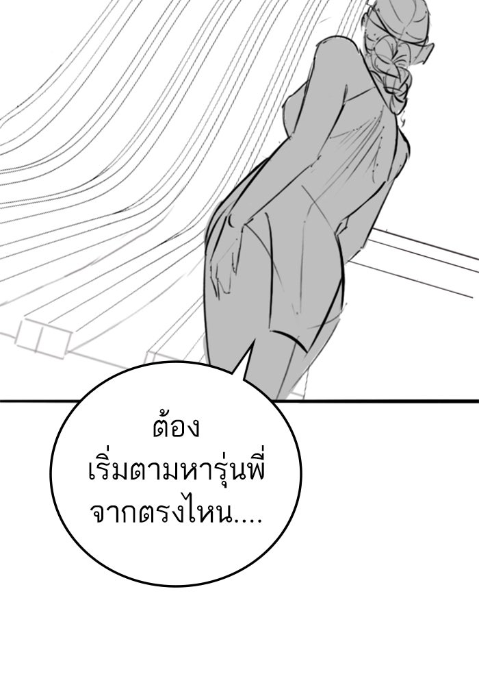 Reality Quest - หน้า 33
