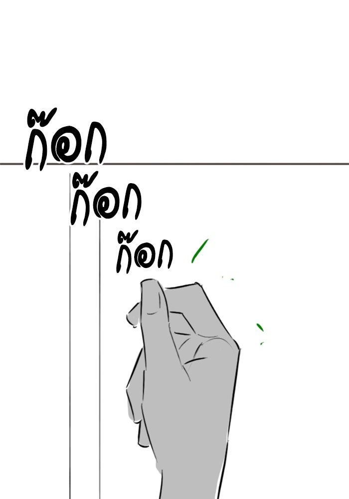 Reality Quest - หน้า 4
