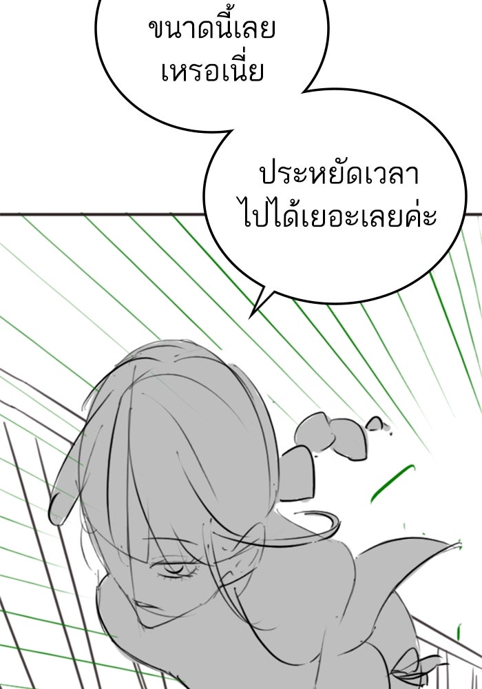 Reality Quest - หน้า 40