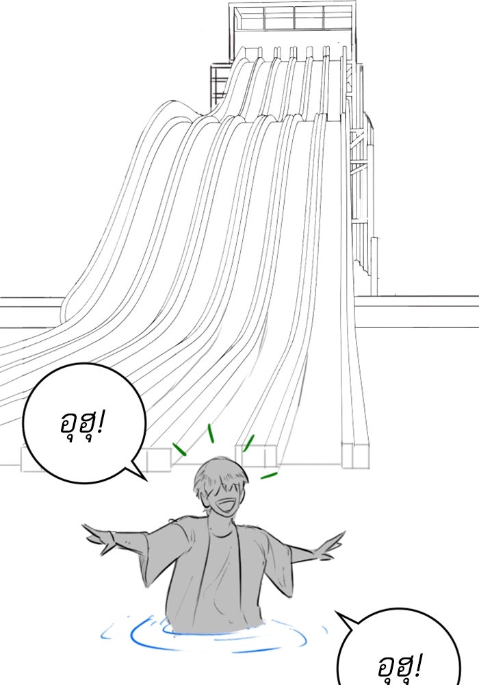 Reality Quest - หน้า 44