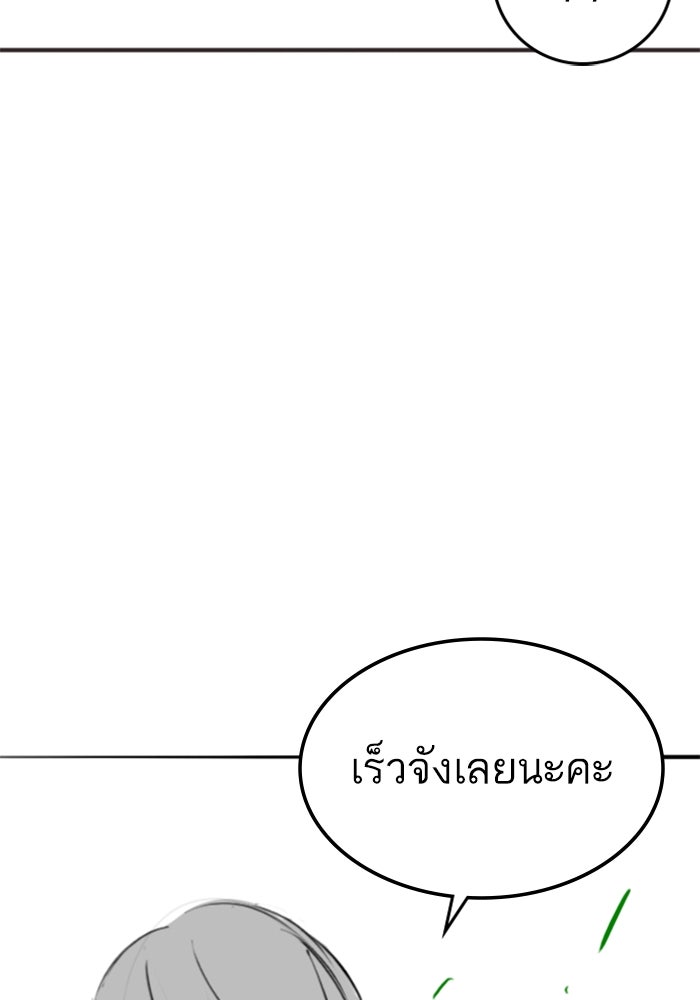 Reality Quest - หน้า 45