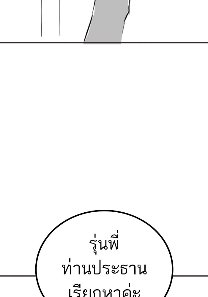 Reality Quest - หน้า 5