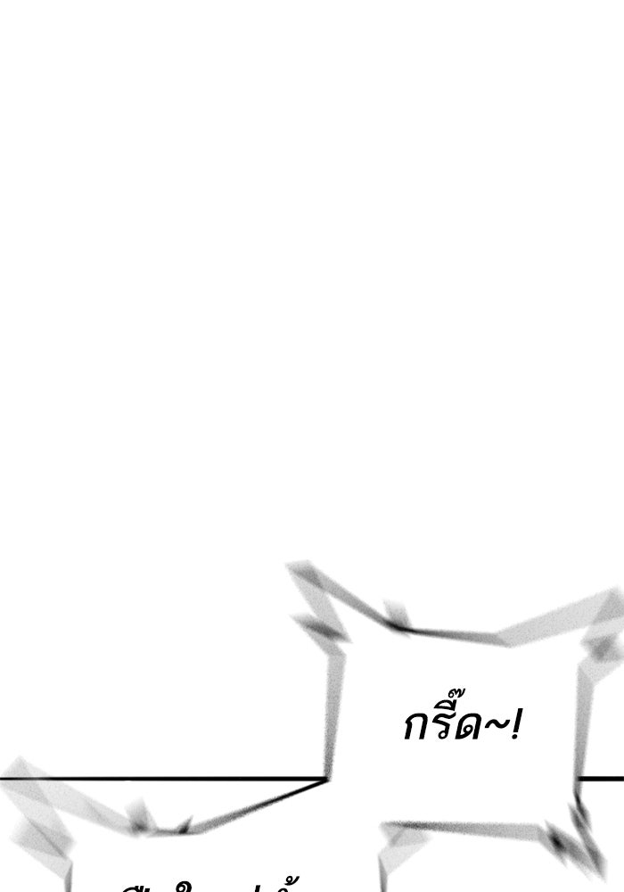 Reality Quest - หน้า 53
