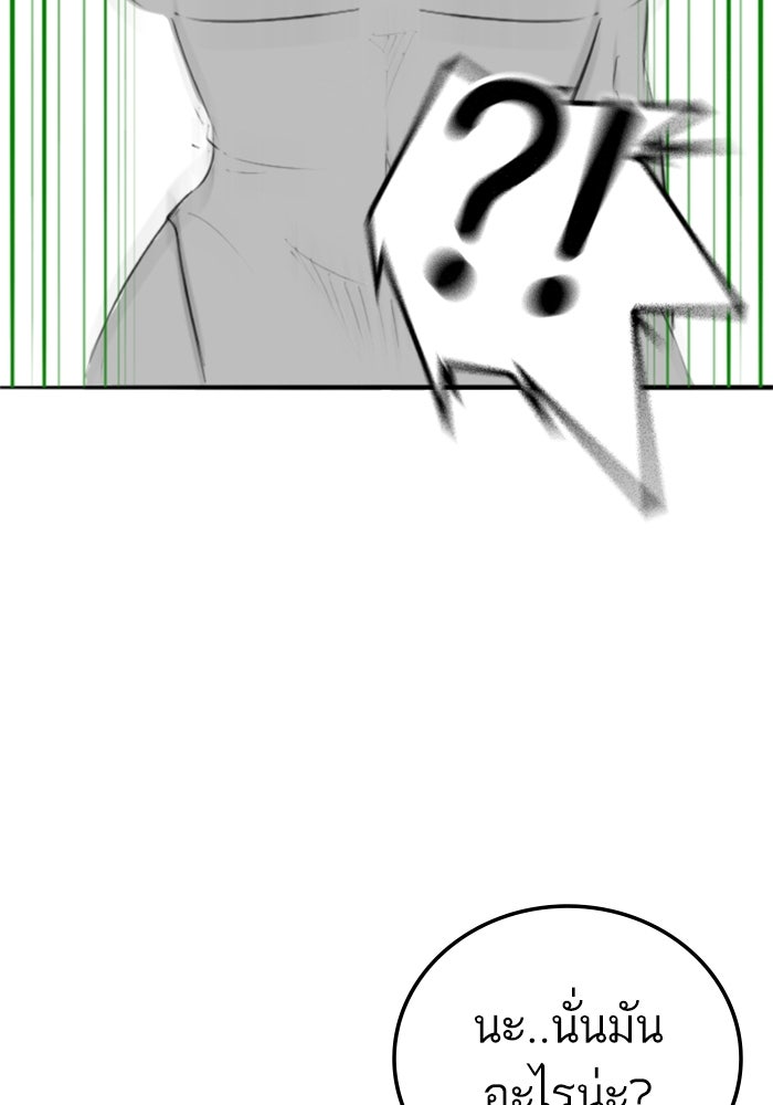 Reality Quest - หน้า 67