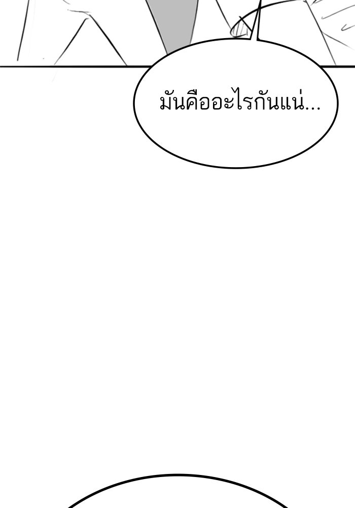 Reality Quest - หน้า 69