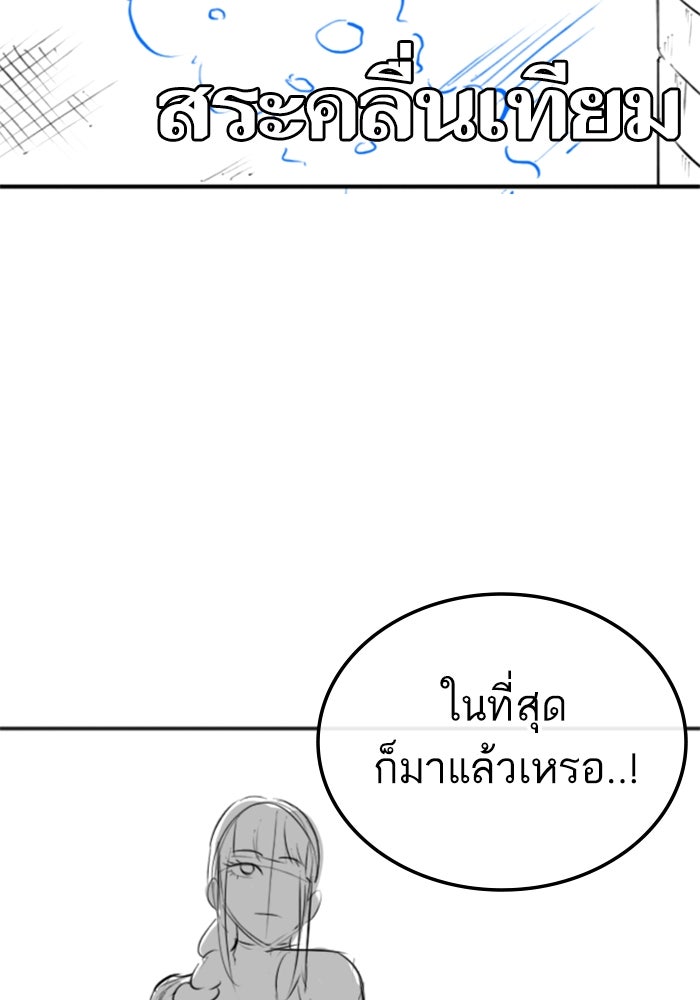 Reality Quest - หน้า 72