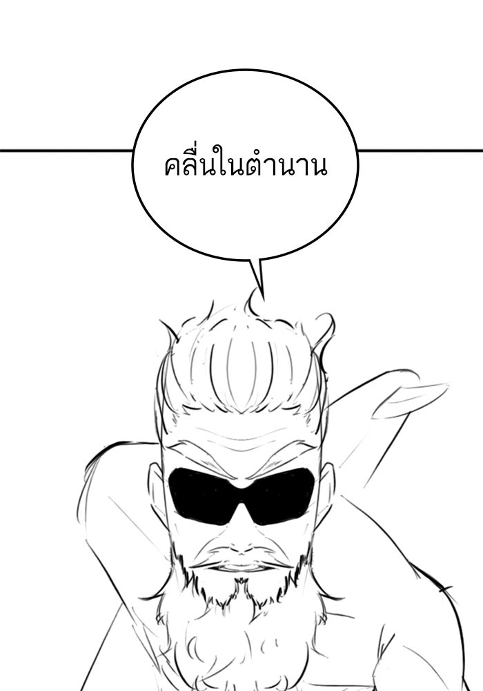 Reality Quest - หน้า 74