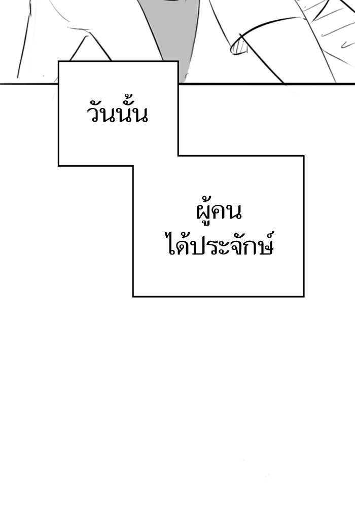 Reality Quest - หน้า 86