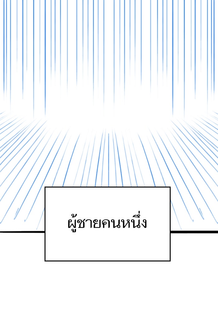 Reality Quest - หน้า 89