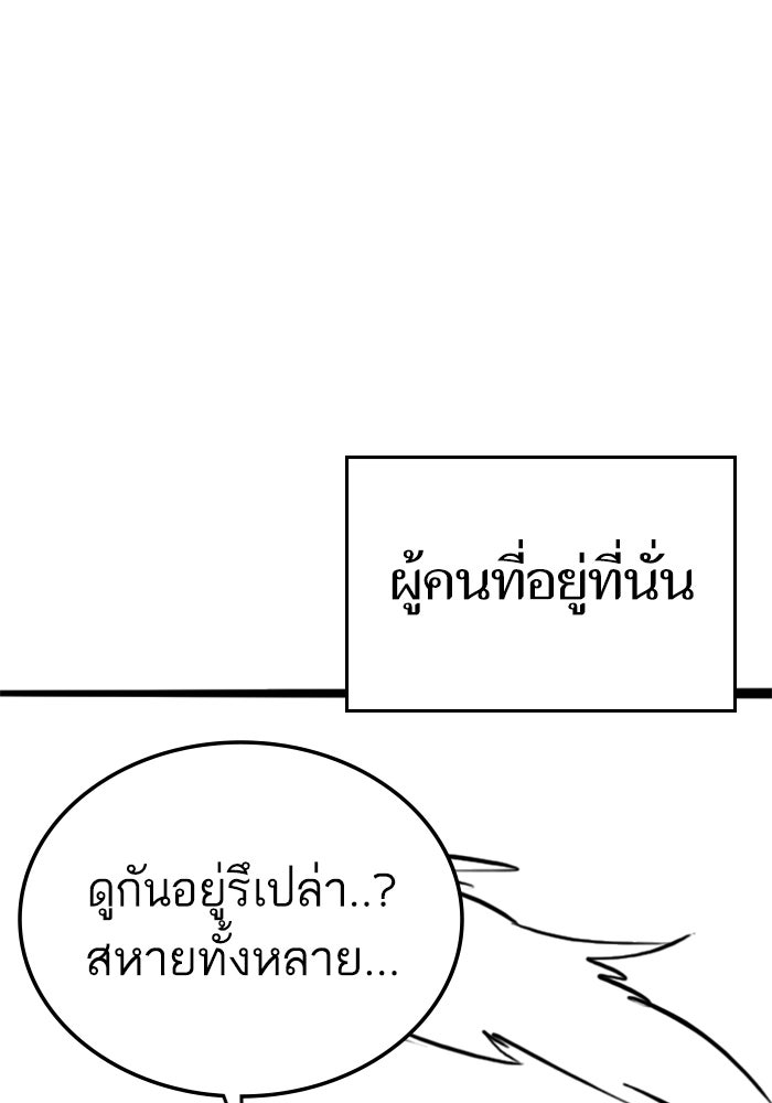 Reality Quest - หน้า 95