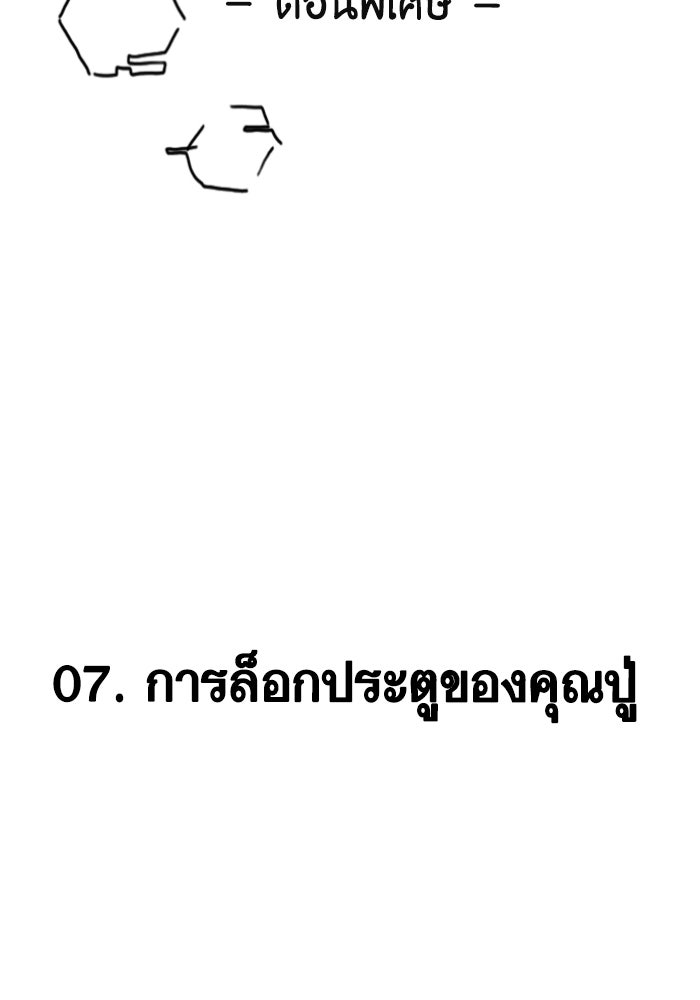 Reality Quest - หน้า 2