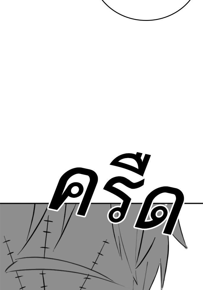 Reality Quest - หน้า 22
