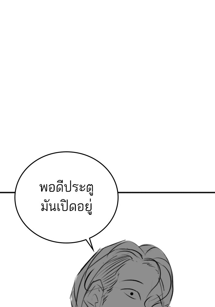 Reality Quest - หน้า 33