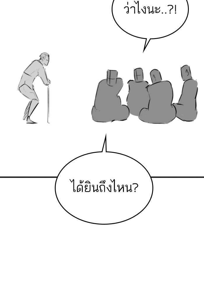 Reality Quest - หน้า 40