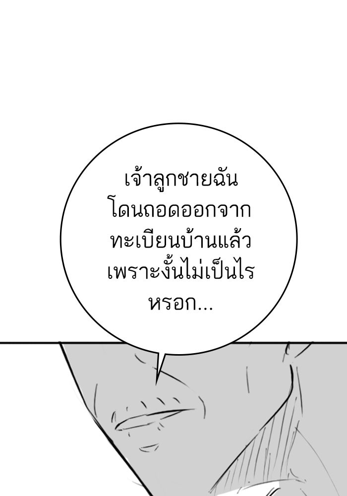 Reality Quest - หน้า 45
