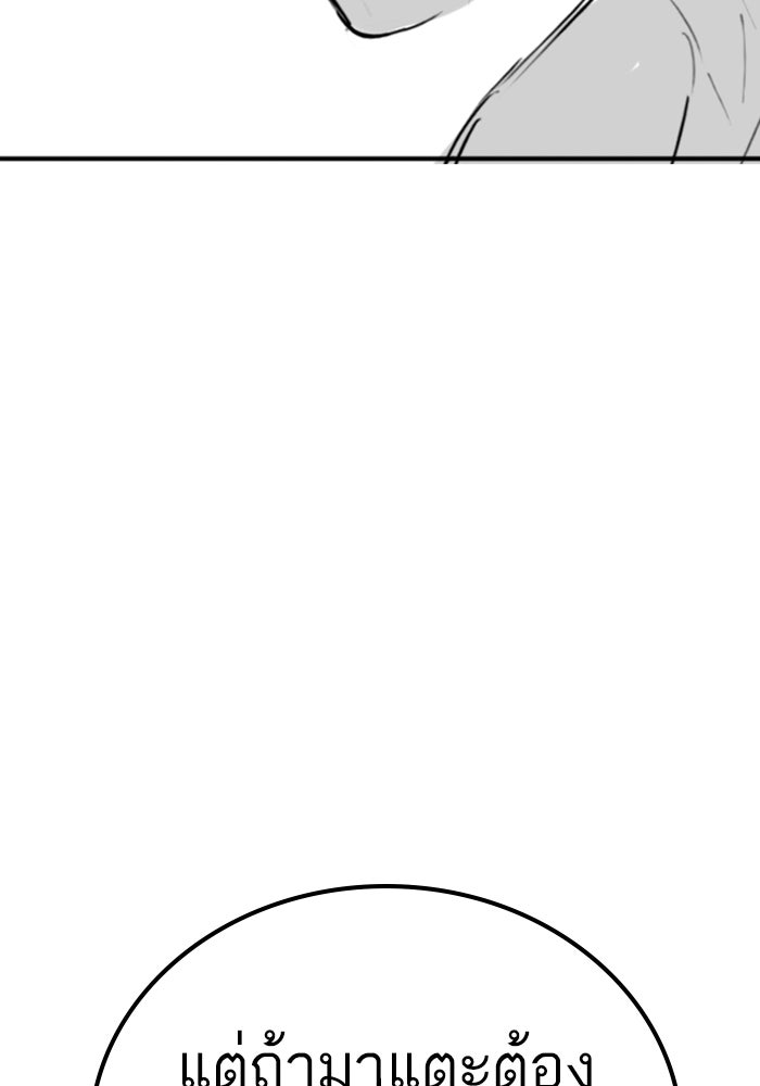 Reality Quest - หน้า 46