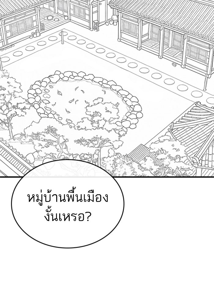 Reality Quest - หน้า 5