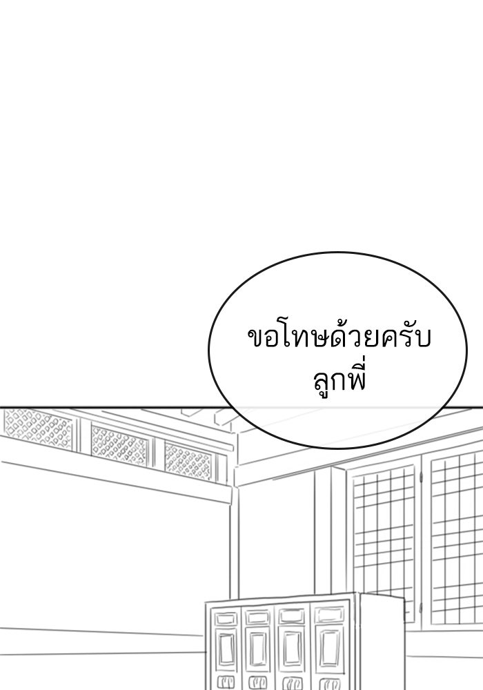 Reality Quest - หน้า 6