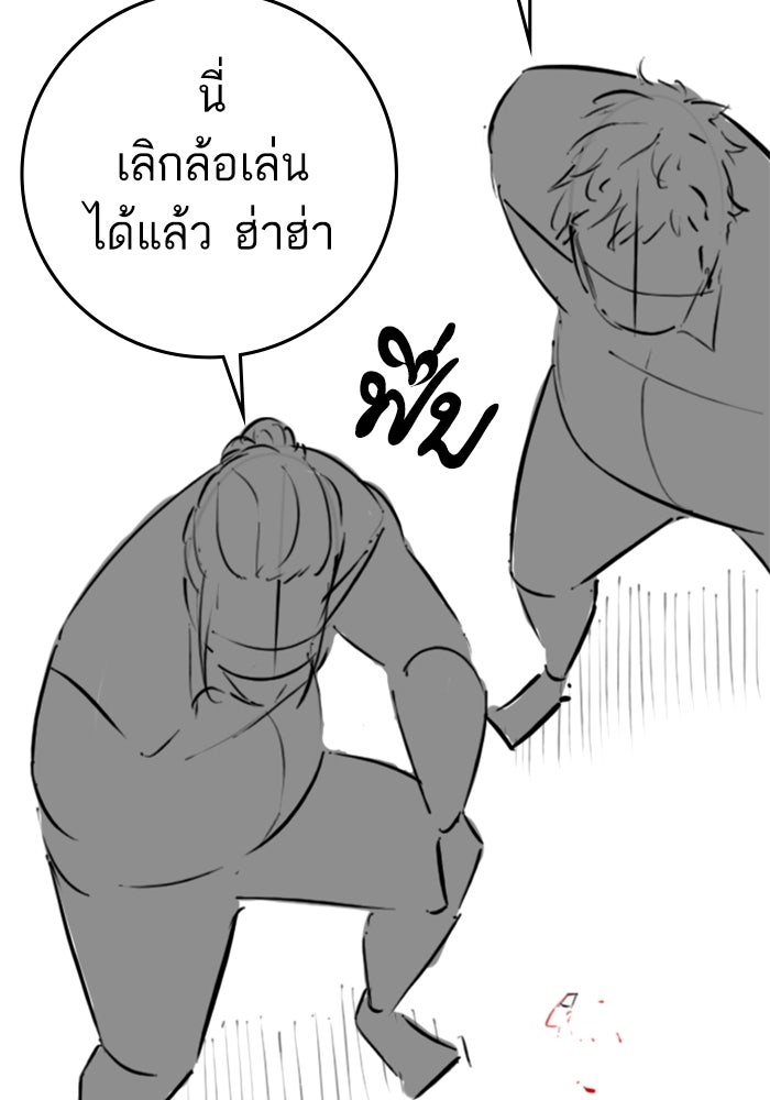 Reality Quest - หน้า 63