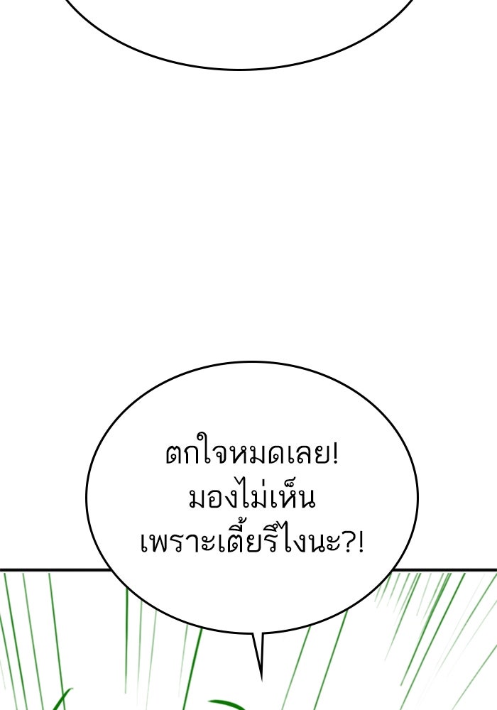 Reality Quest - หน้า 69