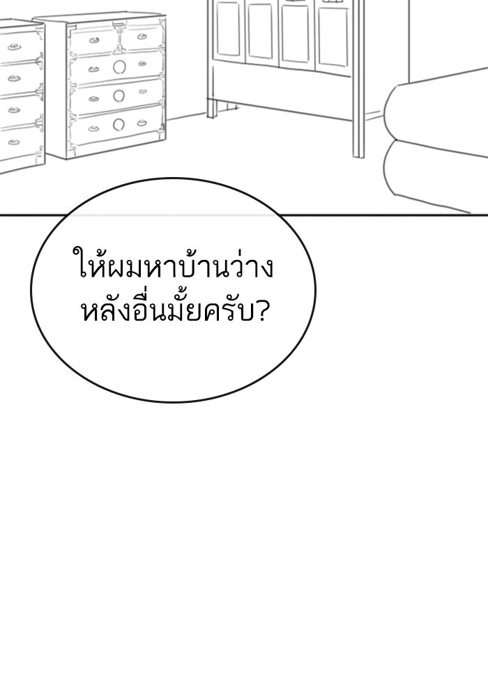 Reality Quest - หน้า 7