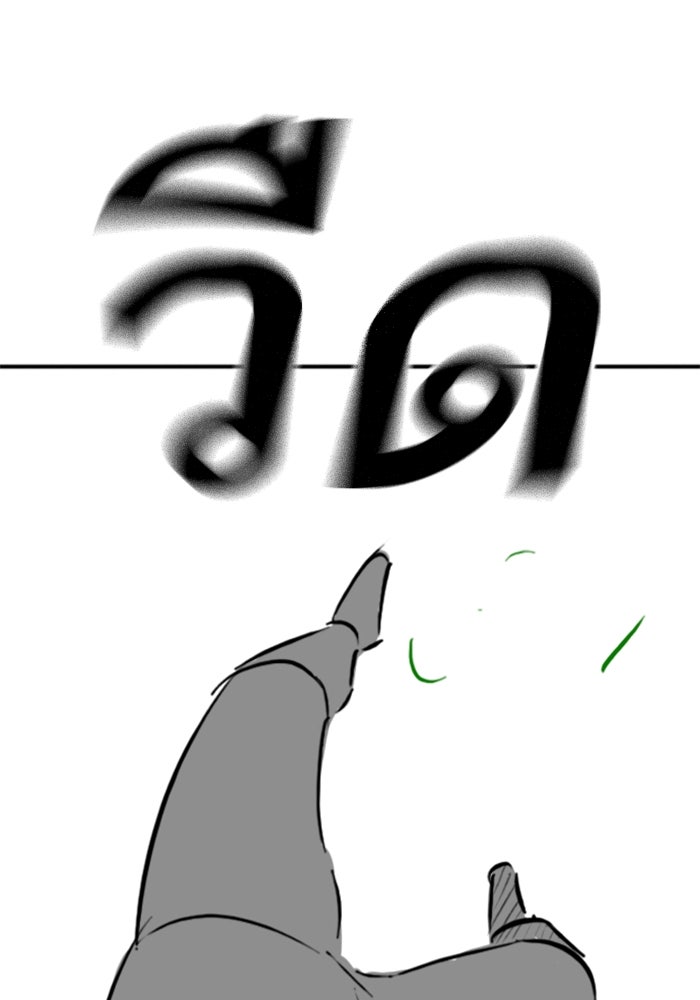 Reality Quest - หน้า 73
