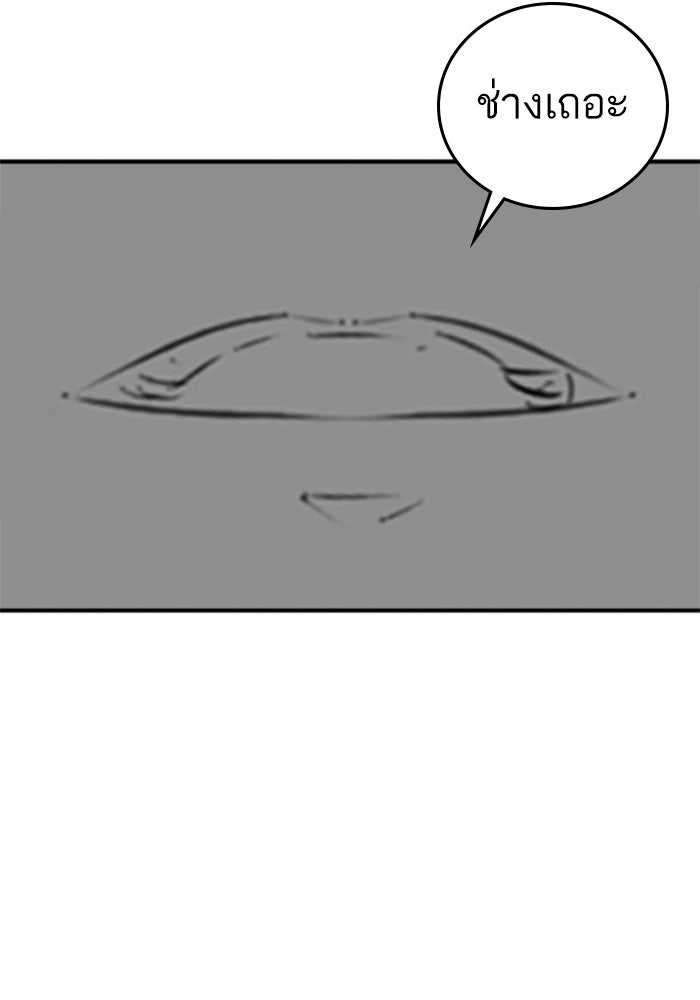 Reality Quest - หน้า 8