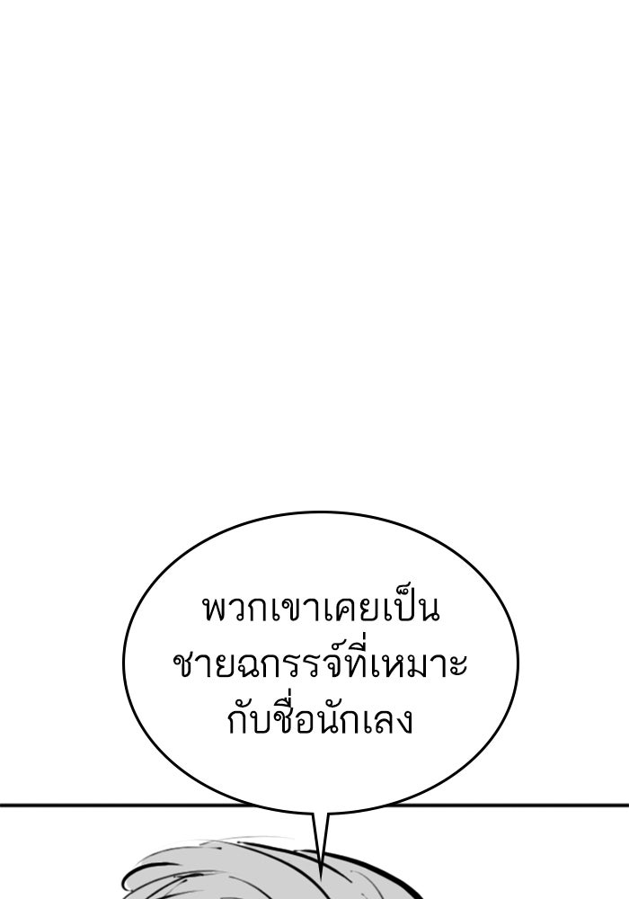 Reality Quest - หน้า 80
