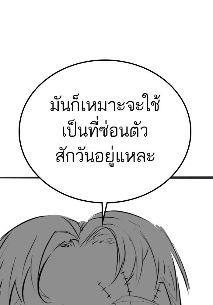 Reality Quest - หน้า 9