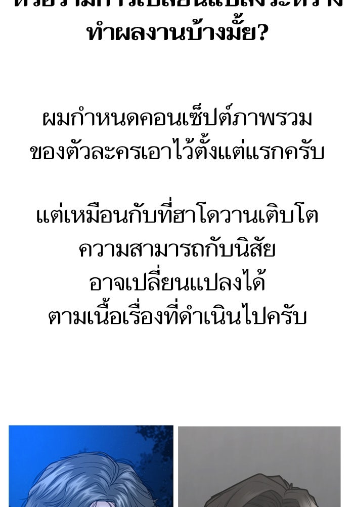 Reality Quest - หน้า 11