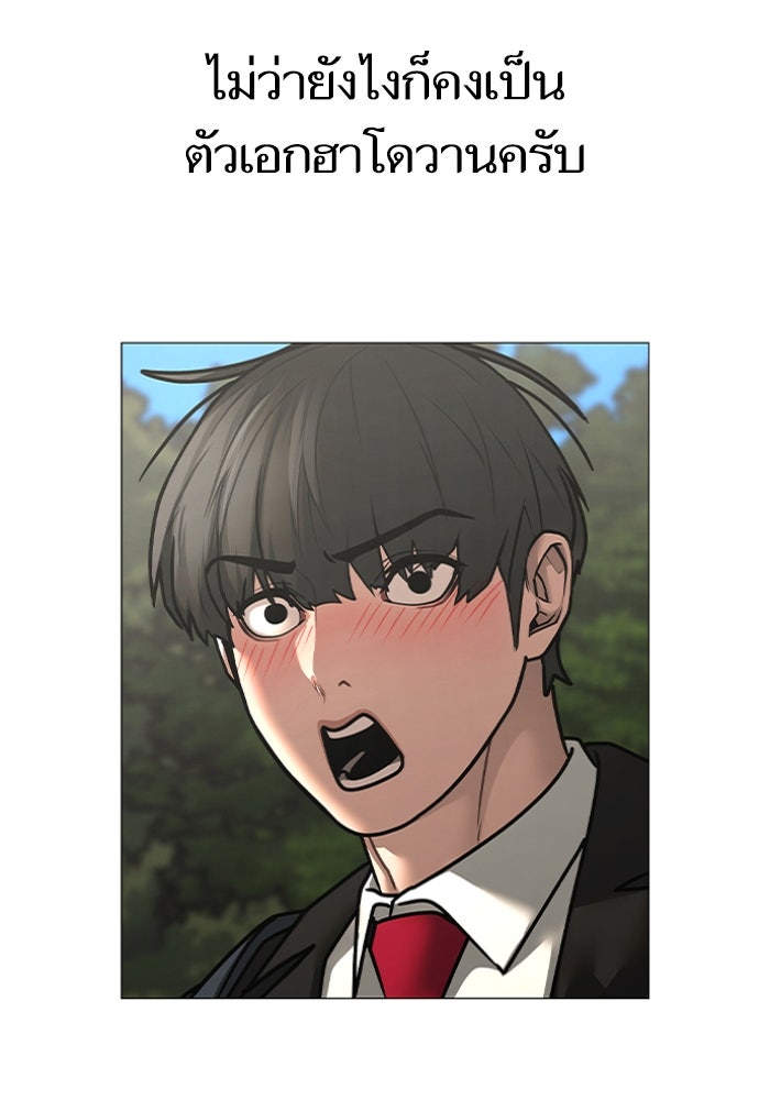 Reality Quest - หน้า 16