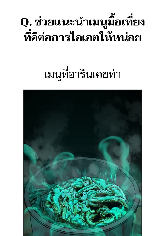 Reality Quest - หน้า 18