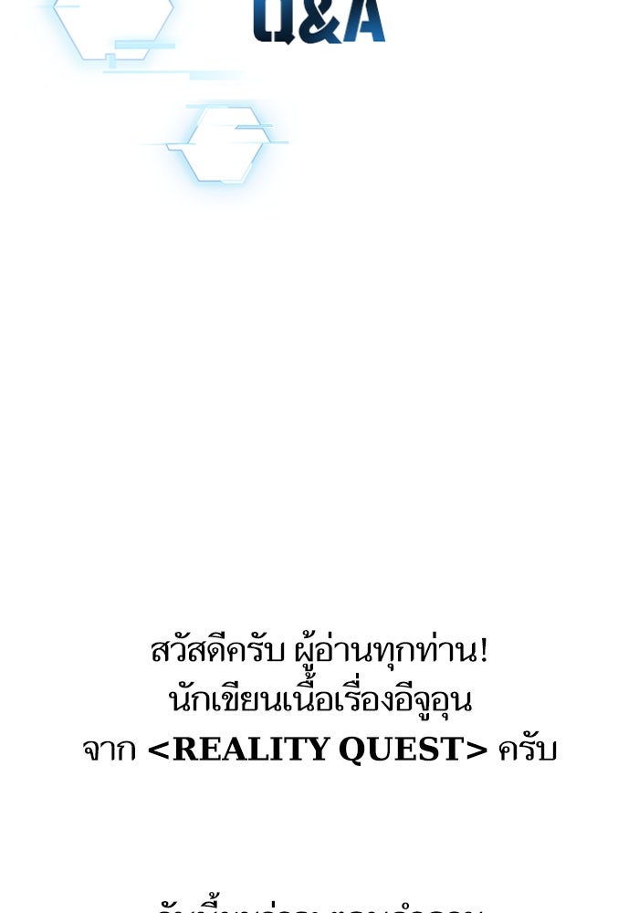 Reality Quest - หน้า 2