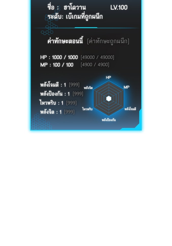 Reality Quest - หน้า 23