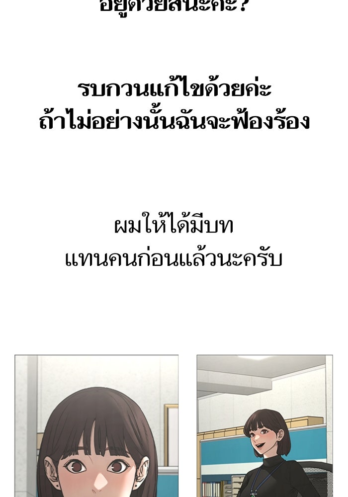 Reality Quest - หน้า 25