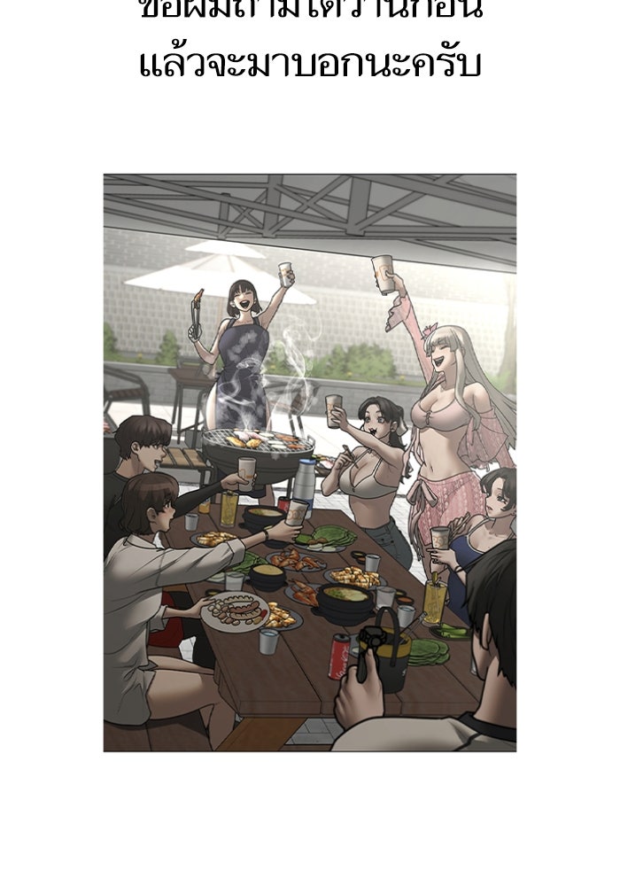 Reality Quest - หน้า 27