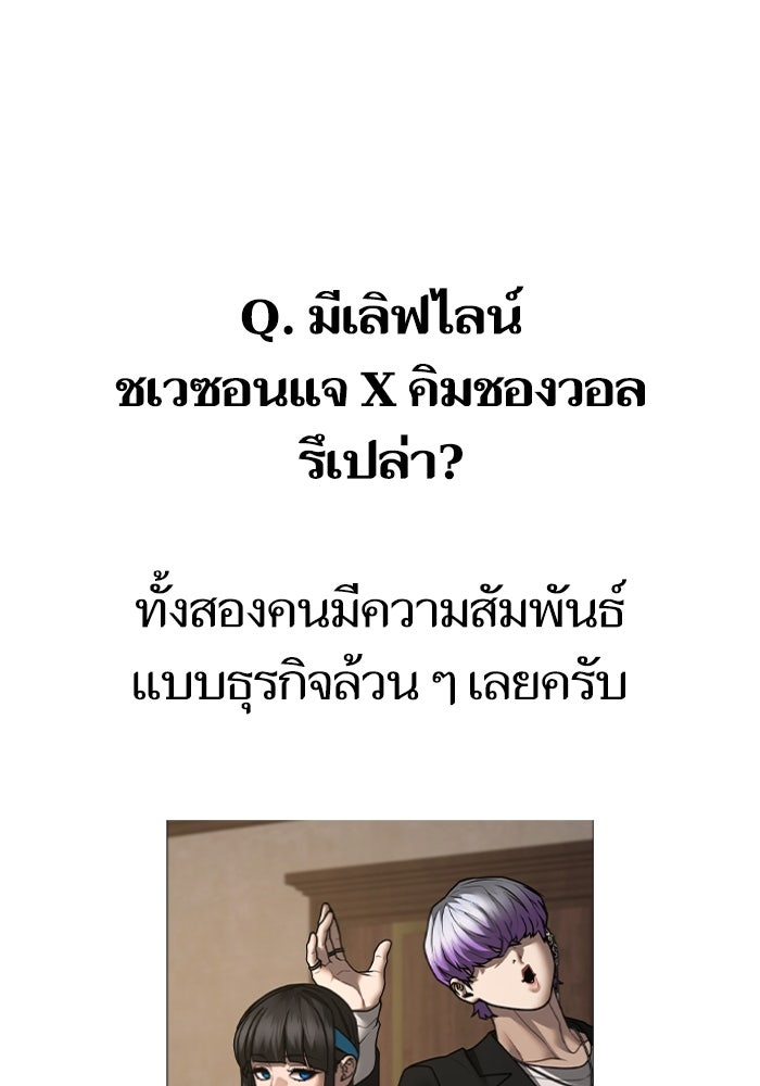 Reality Quest - หน้า 28