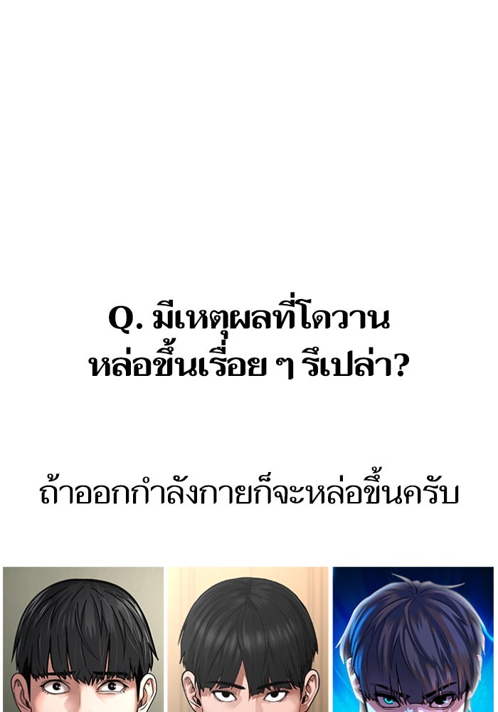 Reality Quest - หน้า 33