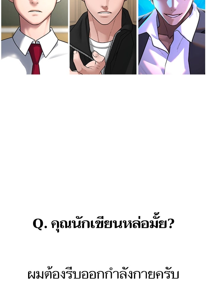 Reality Quest - หน้า 34