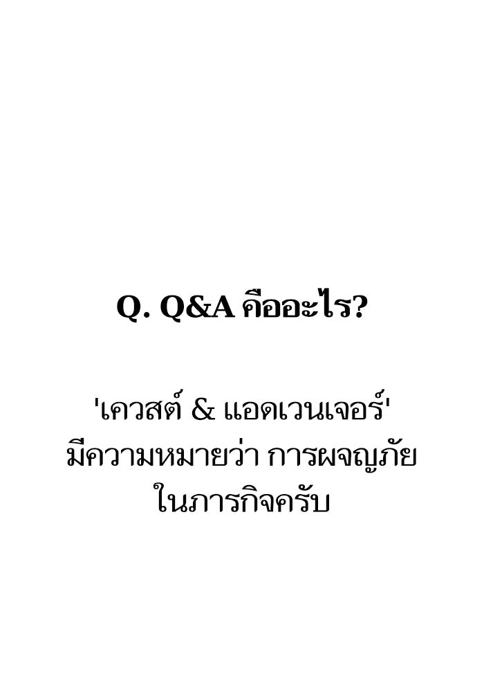 Reality Quest - หน้า 4