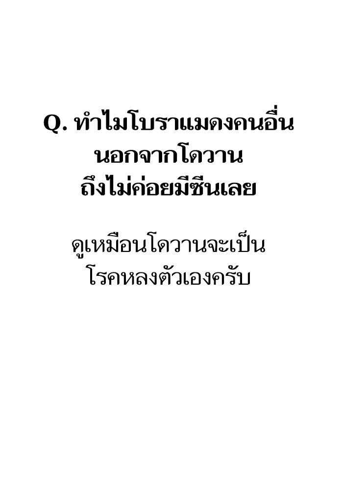 Reality Quest - หน้า 9