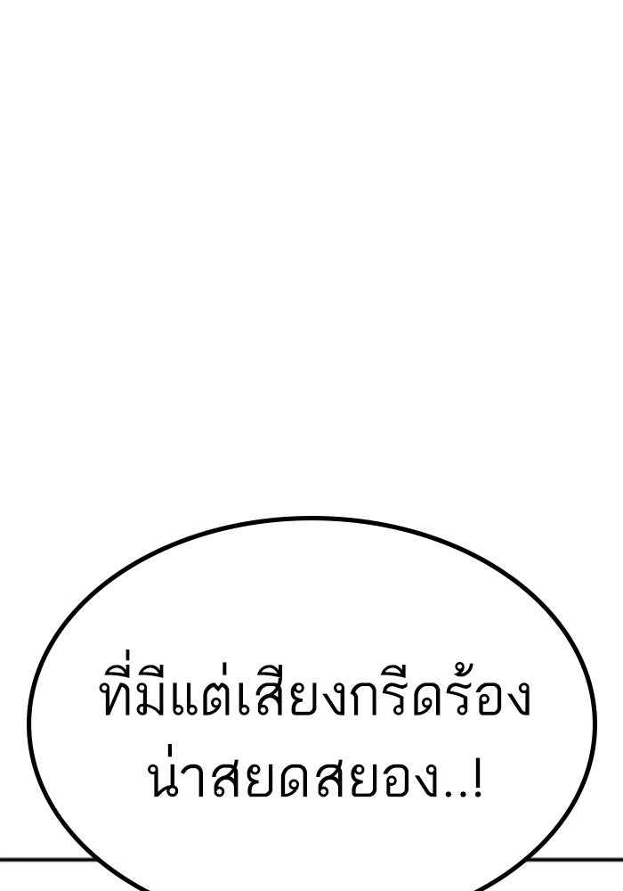 Reality Quest - หน้า 10