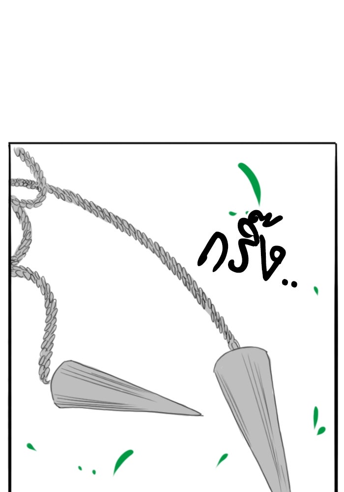 Reality Quest - หน้า 102
