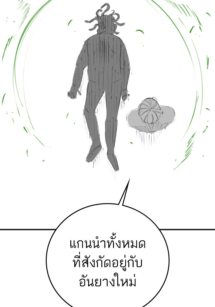 Reality Quest - หน้า 107