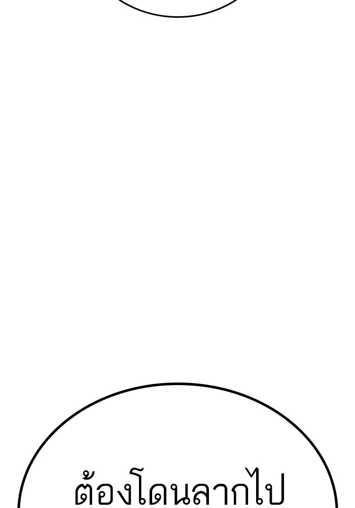Reality Quest - หน้า 108