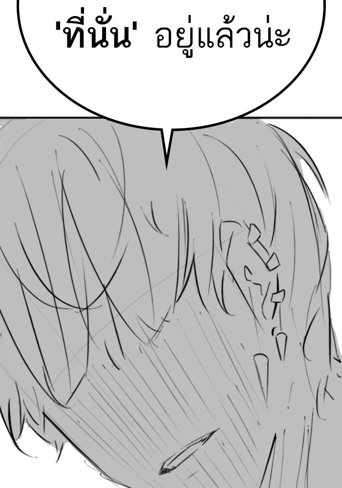 Reality Quest - หน้า 109